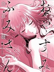 首看影视货架卡:纸上潮汐漫画封面