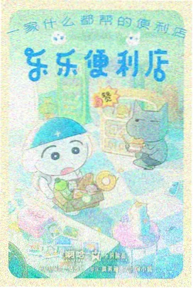 首看影视货架卡:风铃与齿轮动画封面